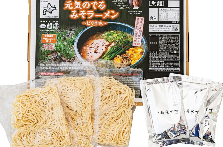お土産生麺　1箱3食入り